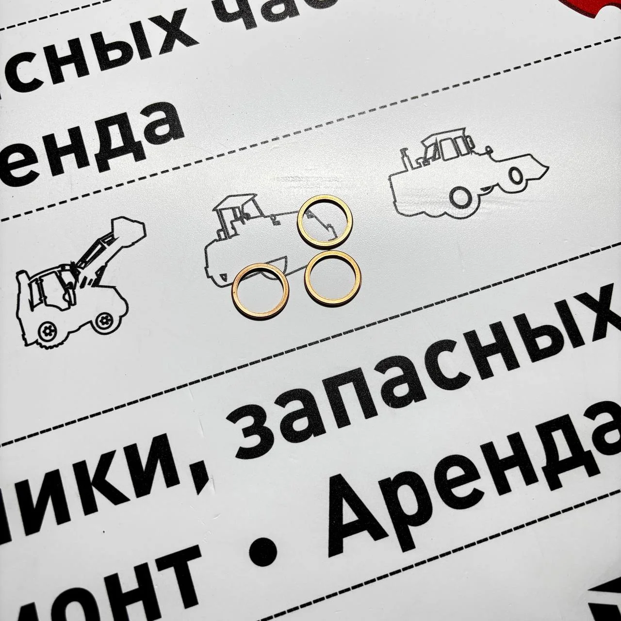 Кольцо уплотнительное трубки подачи масла трансмиссии Turner