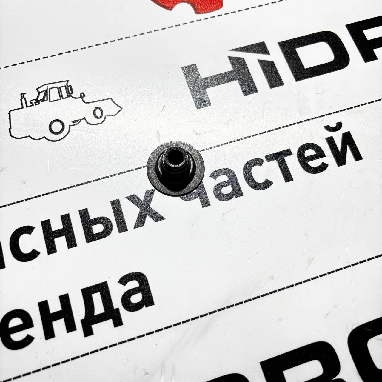 Колпачок маслосъемный впускной двигателя Perkins NM75147U FG WILSON / 2418M517 / 299-5511 / 2418M522