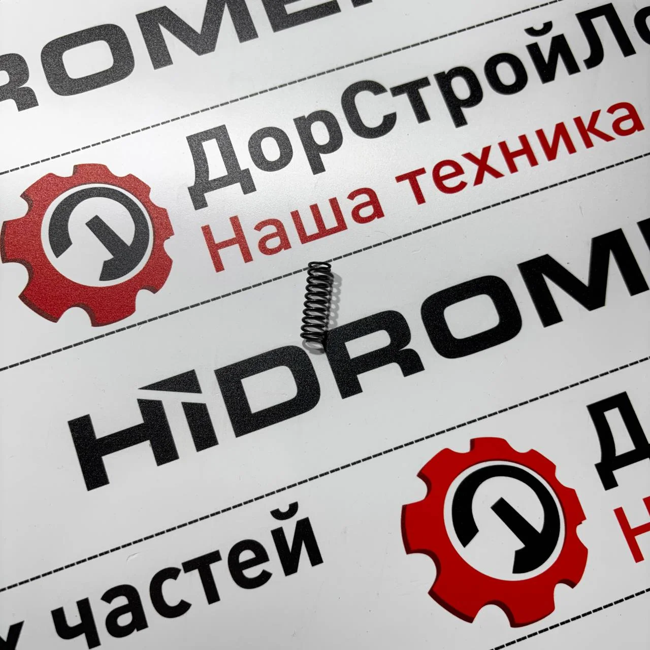Пружина Гидроблока кпп ZF