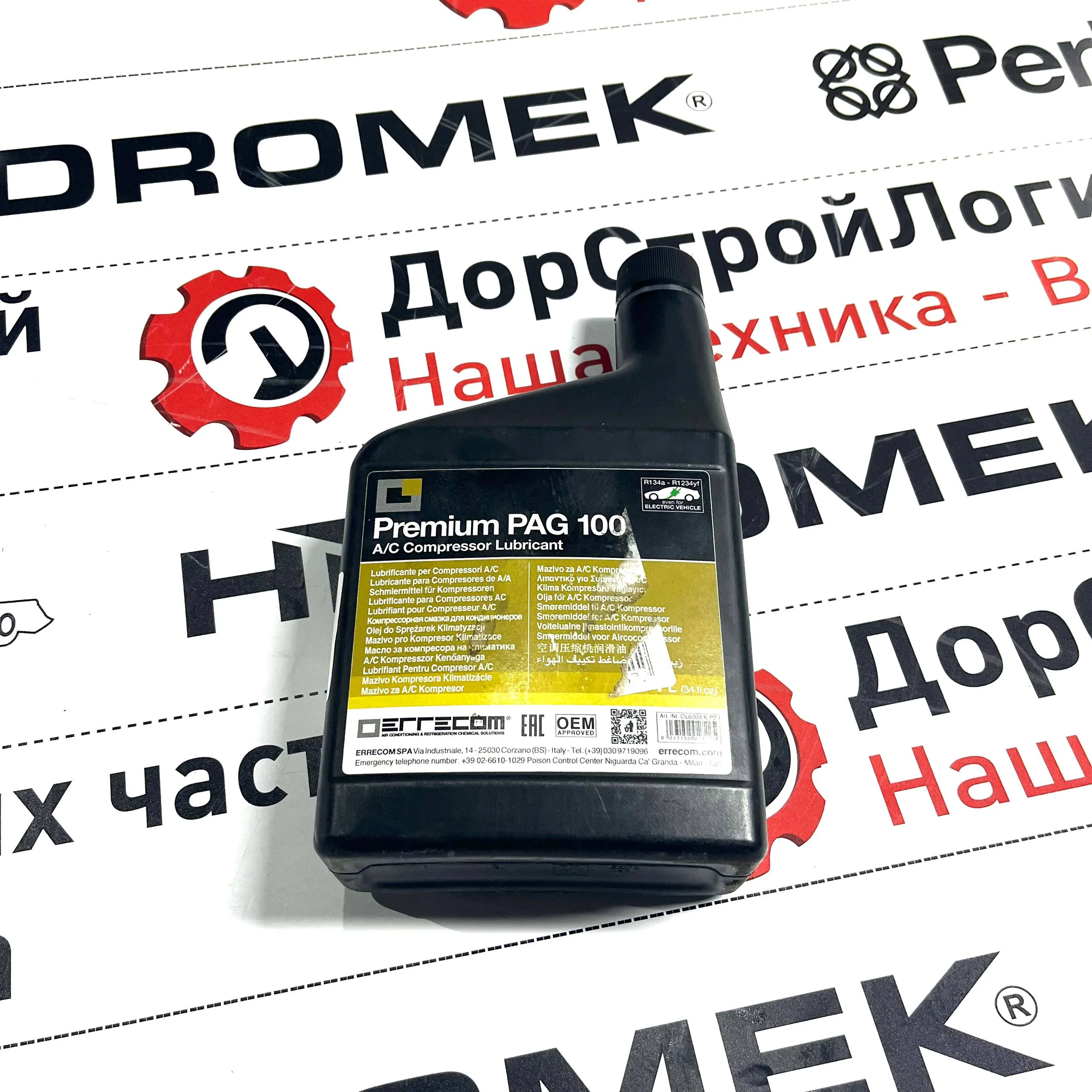 Масло автокондиционерное LR-PAG 100 1 л