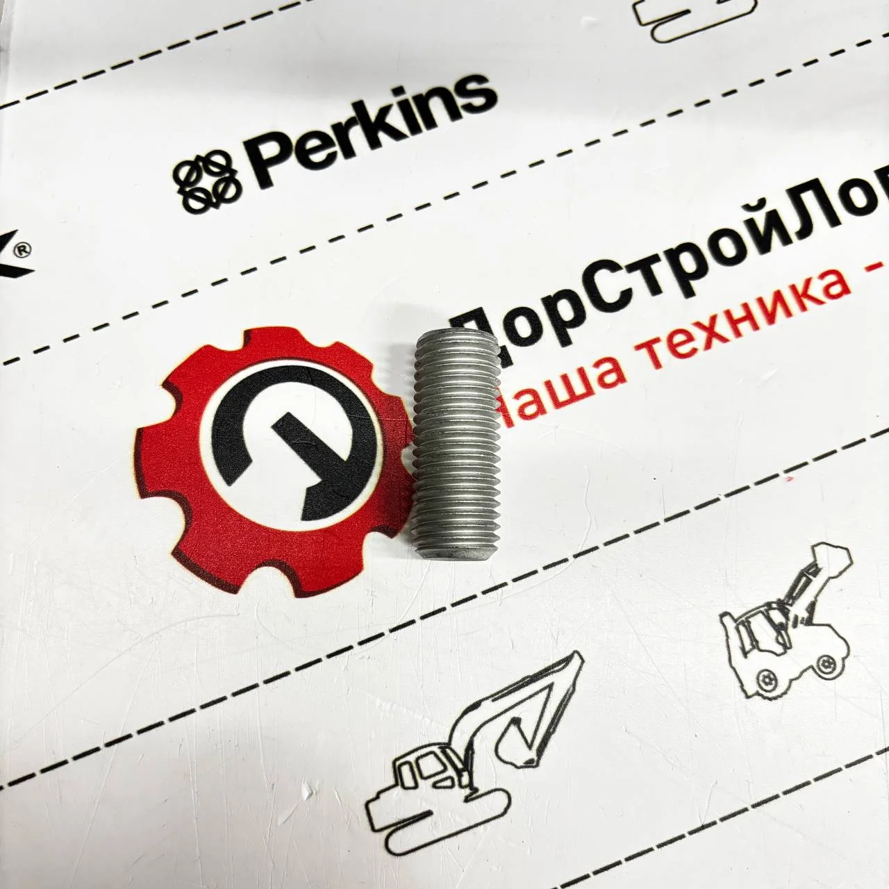 Винт регулировочный направляющих телескопа, Hidromek
