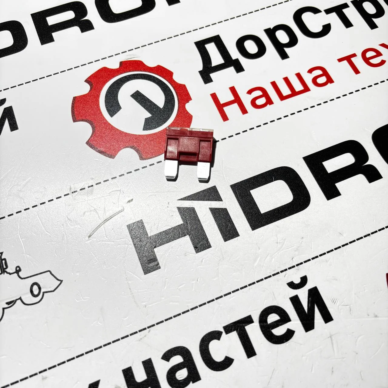 Предохранитель силовой флажковый Maxi 50А (Авар)