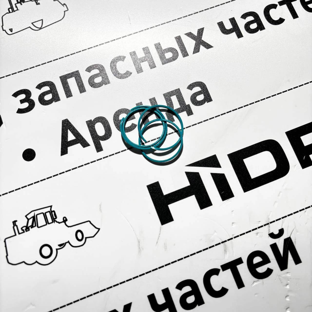 Кольцо уплотнительное выходного вала КПП Turner Hidromek