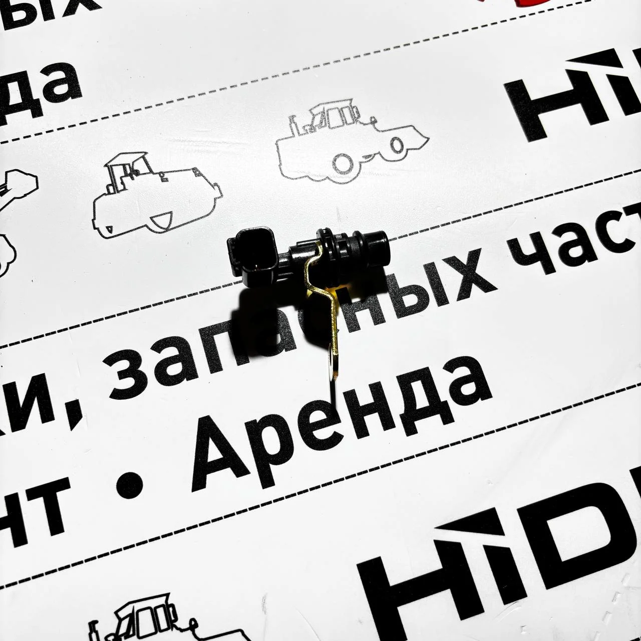 Датчик скорости трансмиссии TURNER HIDROMEK