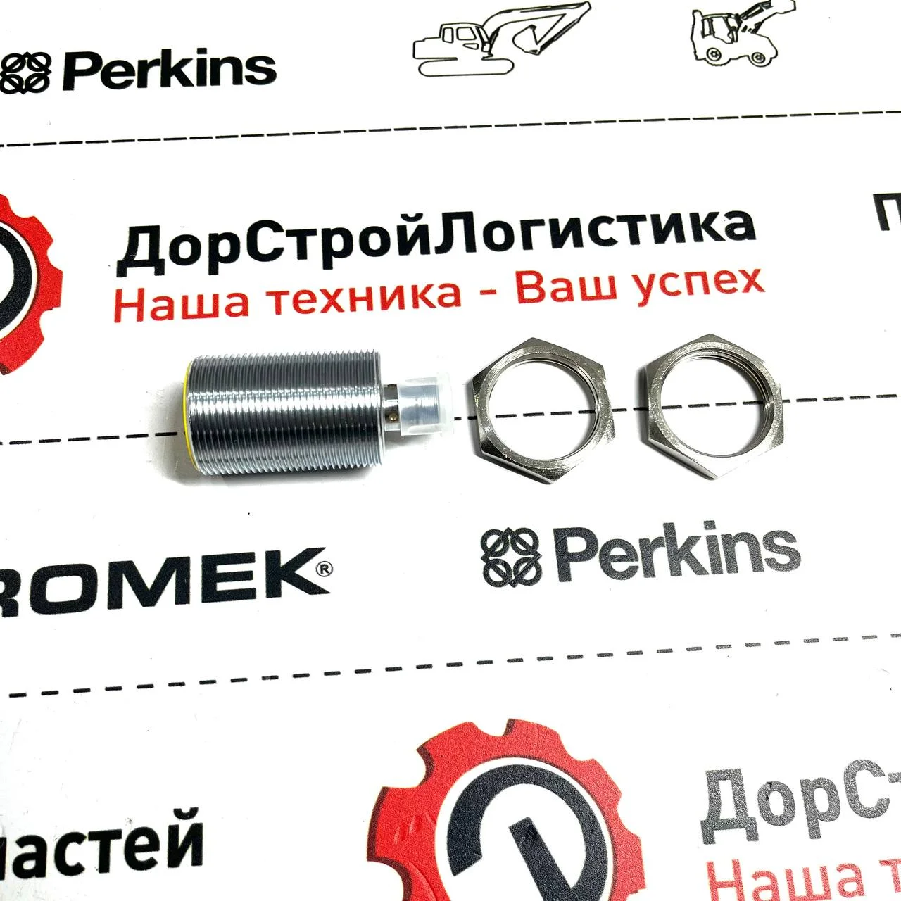 Датчик положения аутригера Alpha 2020