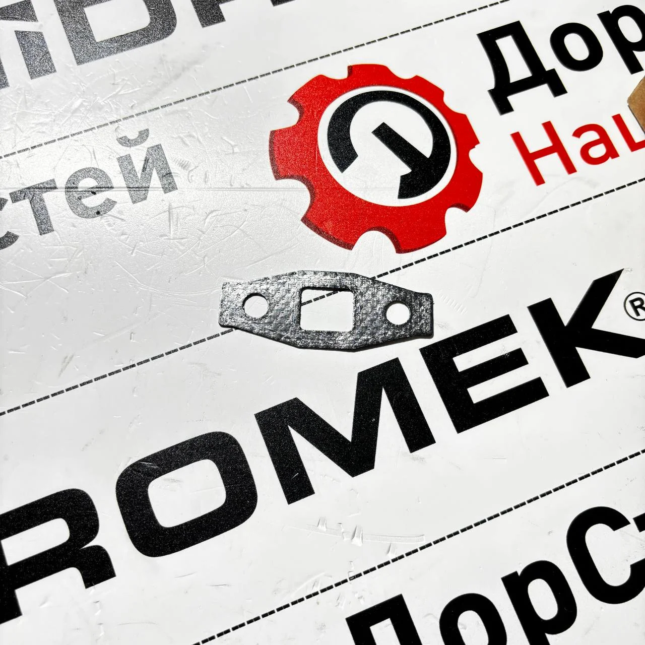 Прокладка турбокомпрессора слива масла двс CD4045L