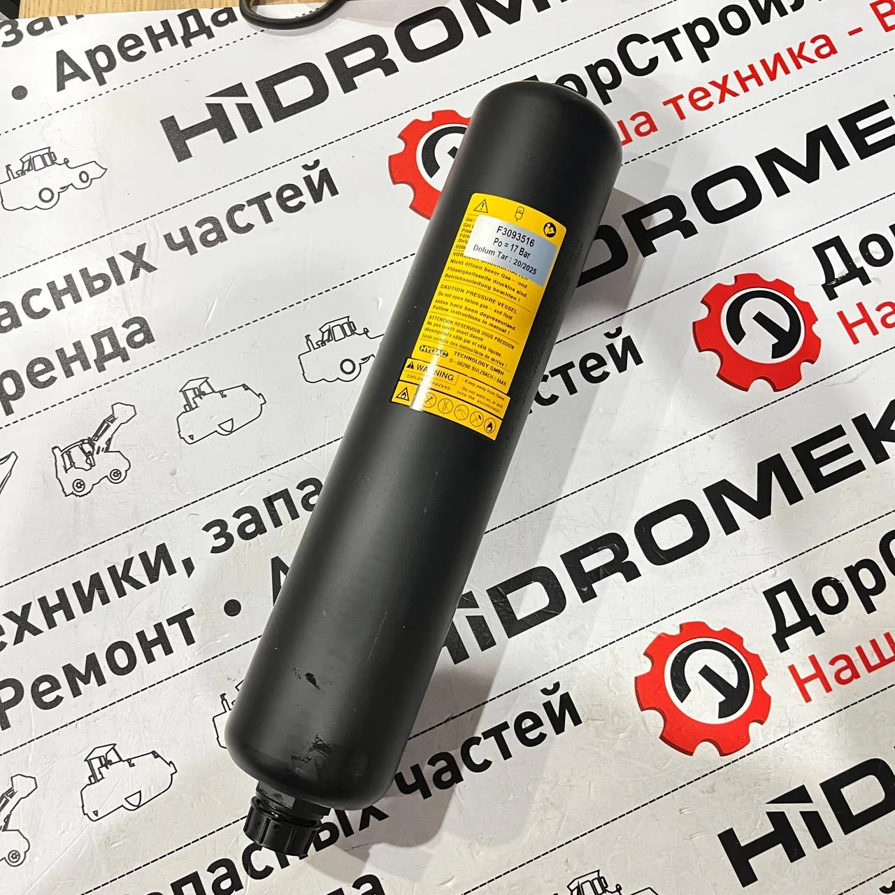 Гидроаккумулятор системы плавного ковша (система плавной езды, MSS)