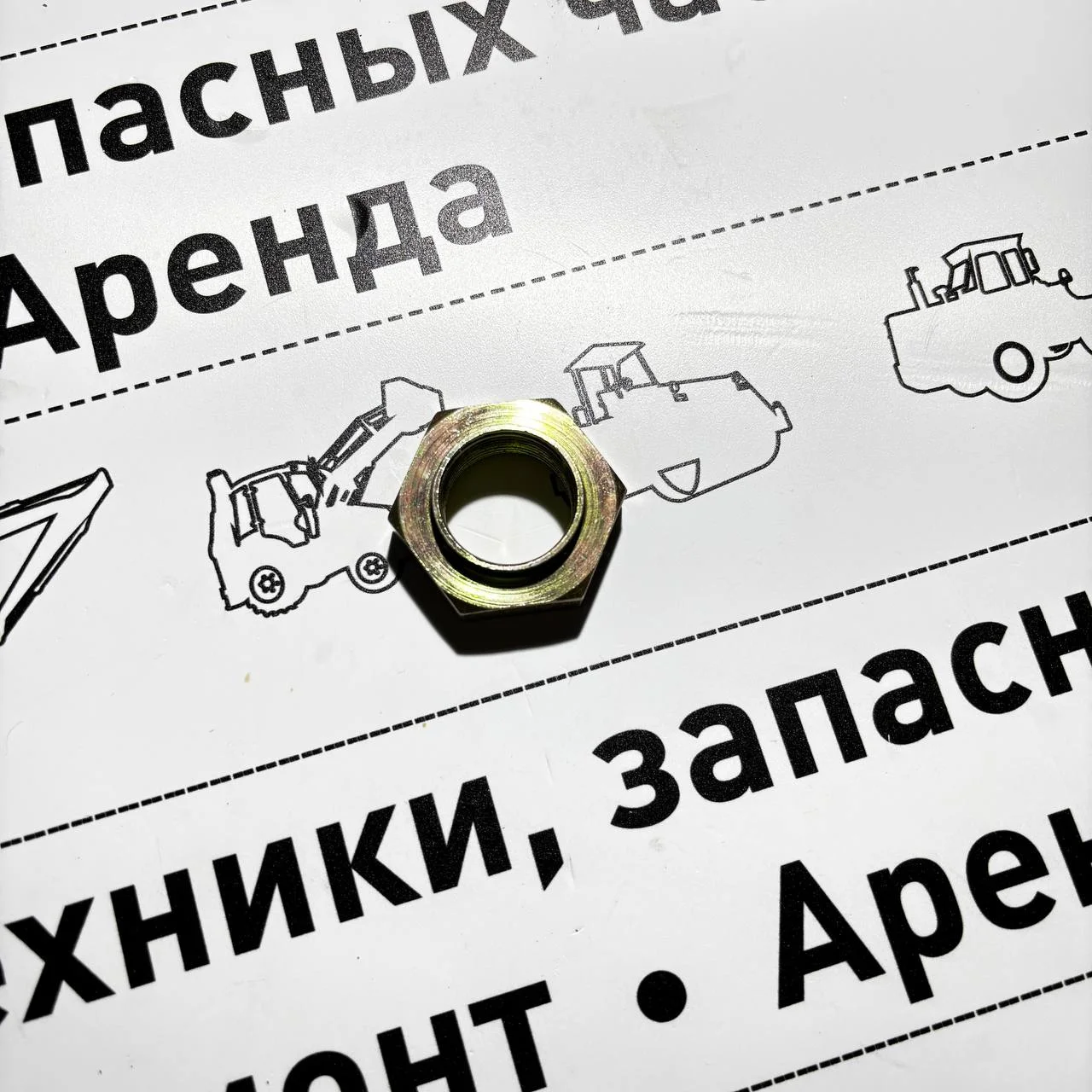 Гайка фланца на задний кардан М30 itl Hidromek