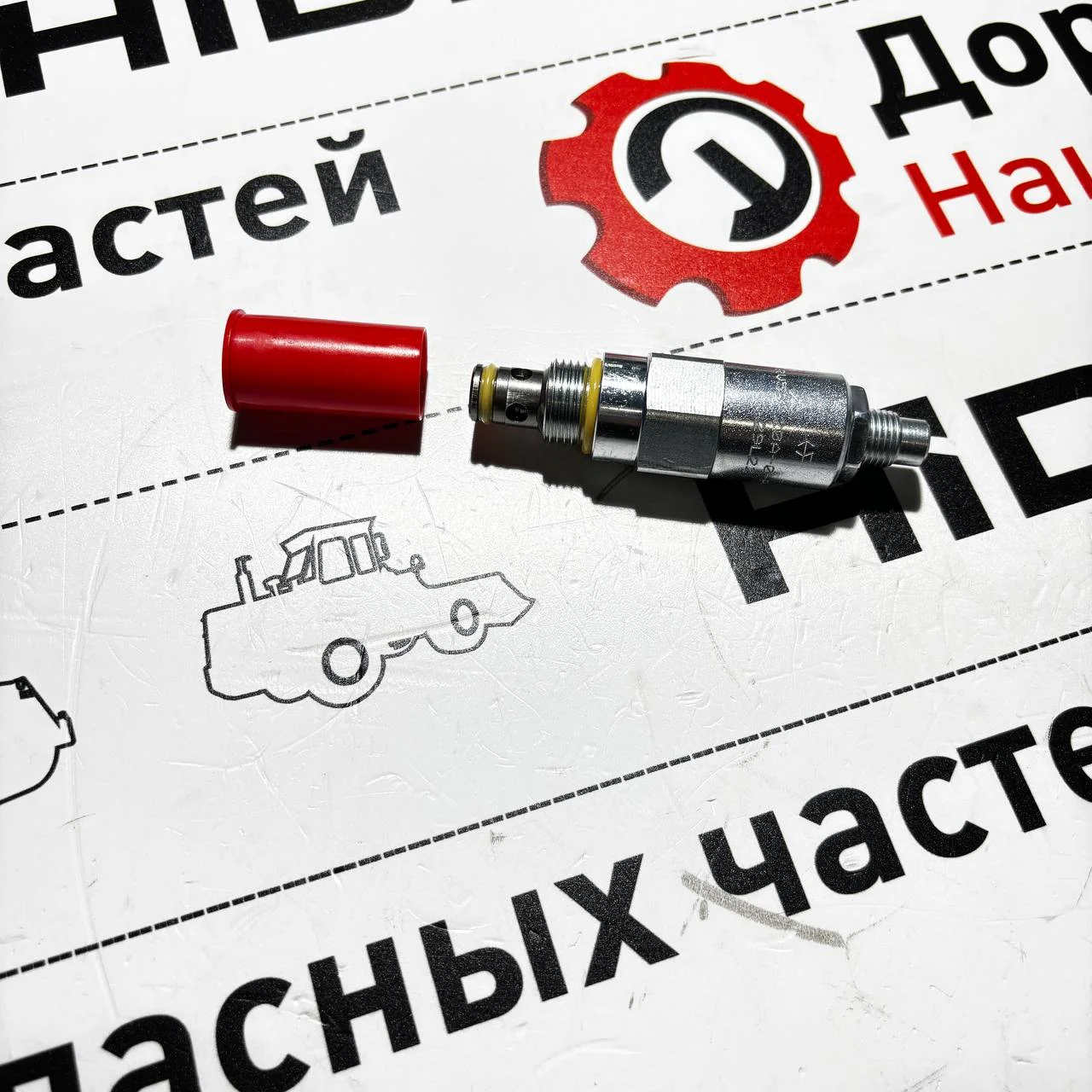 Предохранительный клапан RELIEF (Hydraforce 5826A), Hidromek