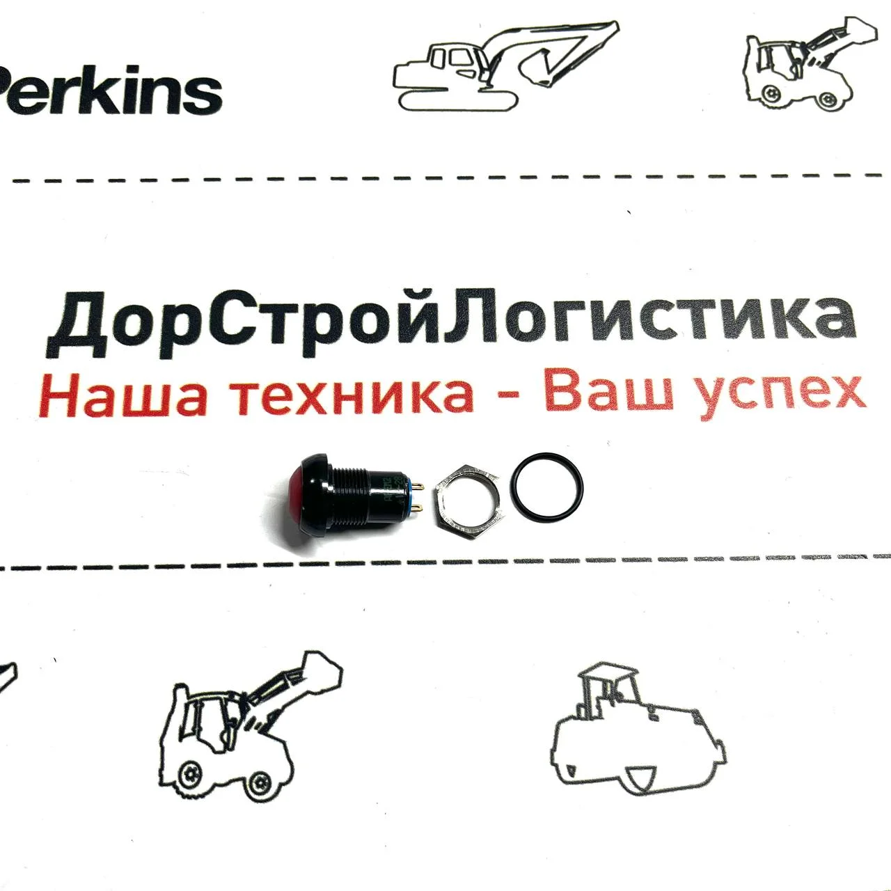 Кнопка переднего джойстика управления передним ковшом HIDROMEK (красная)