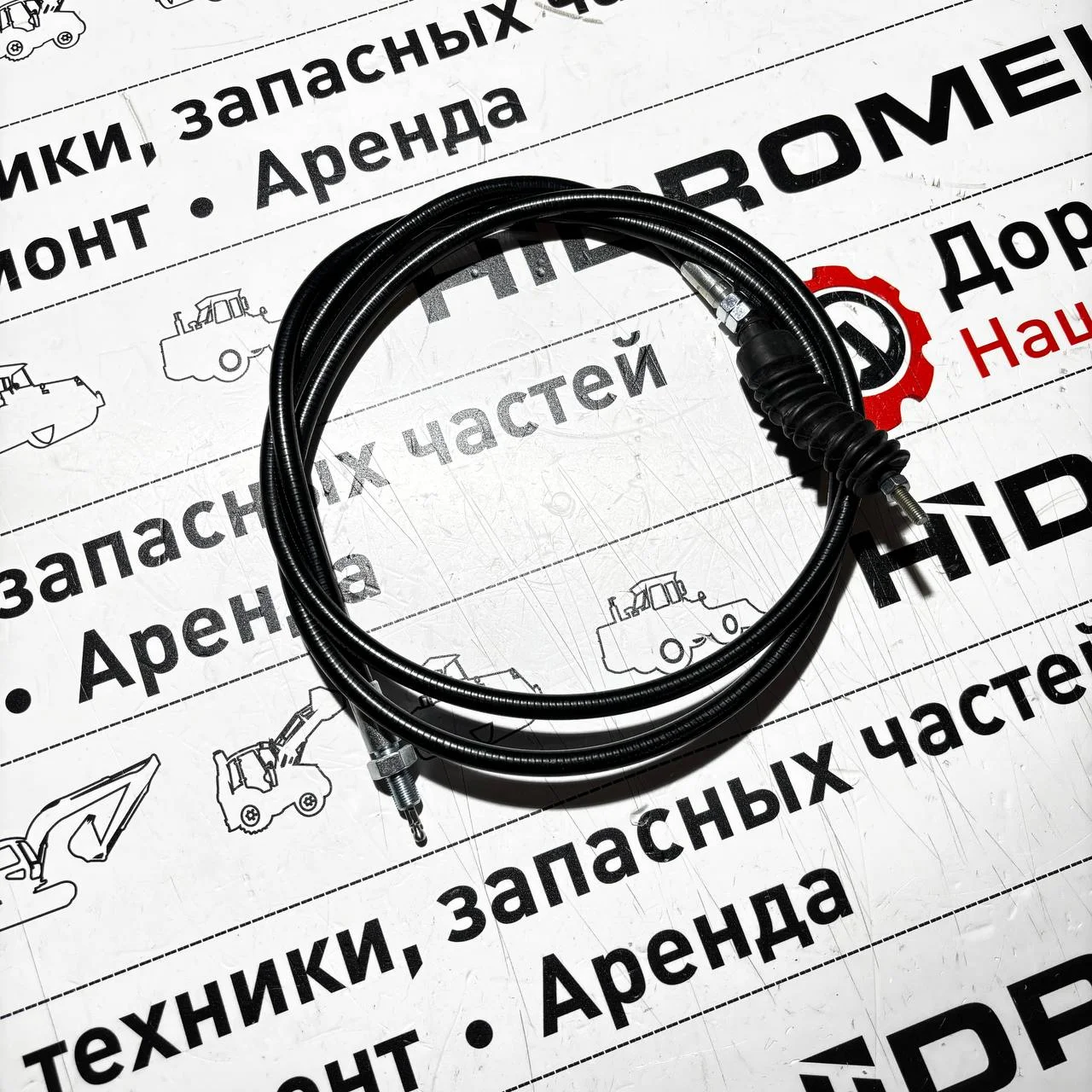 Трос фиксации стрелы старого образца Hidromek F3114012