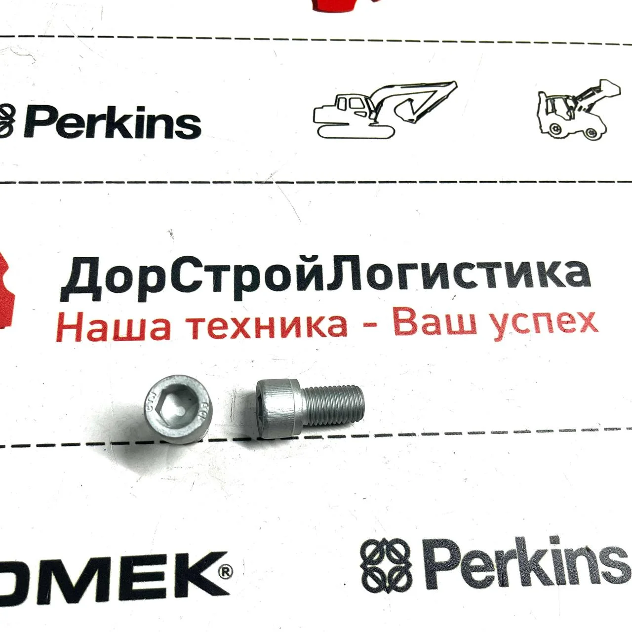 Болт крепления верхней направляющей телескопа (new) М12х20х1.5, Hidromek 102