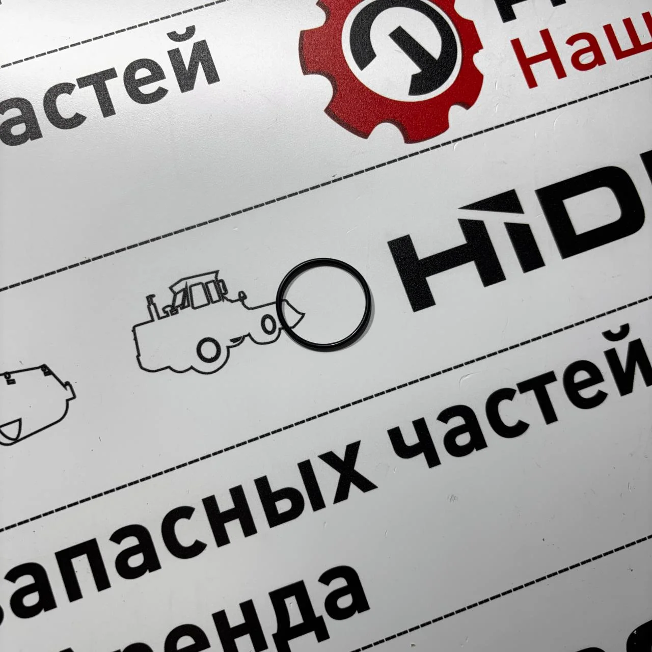 Кольцо уплотнительное 070 маслонасоса трансмиссии ZF / 0634303367