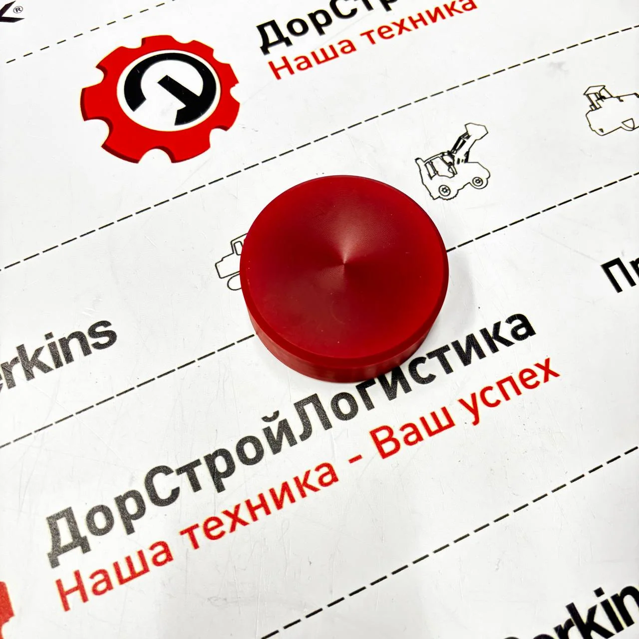 Шайба аутригера, фрикционная, Hidromek