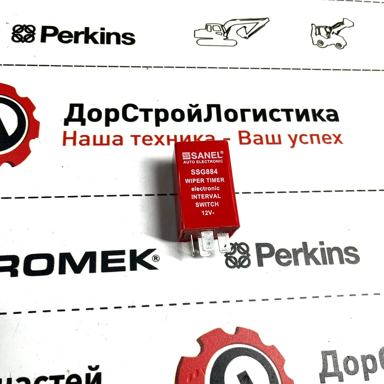 Реле стеклоочистителя переднего, HIDROMEK