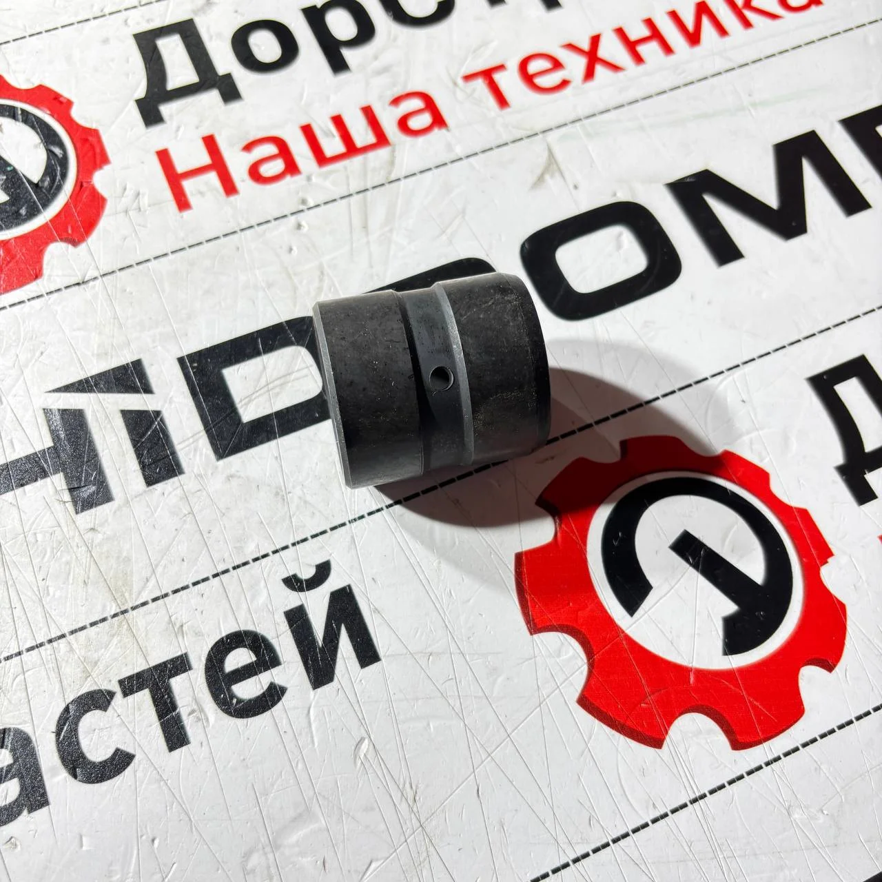Втулка штока гидроцилиндра поворота стрелы, Hidromek 62SS, 62T