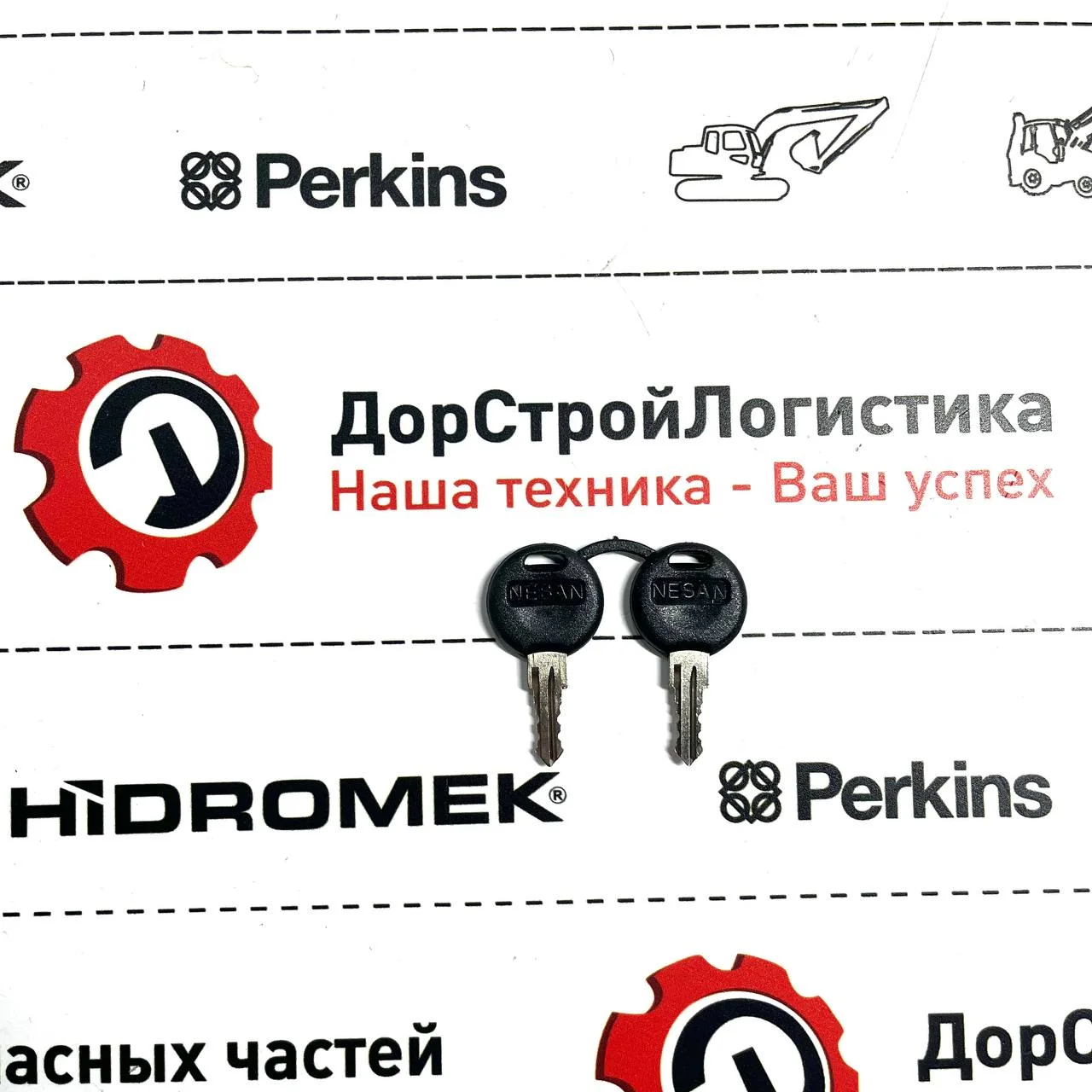 Ключ капота, Hidromek