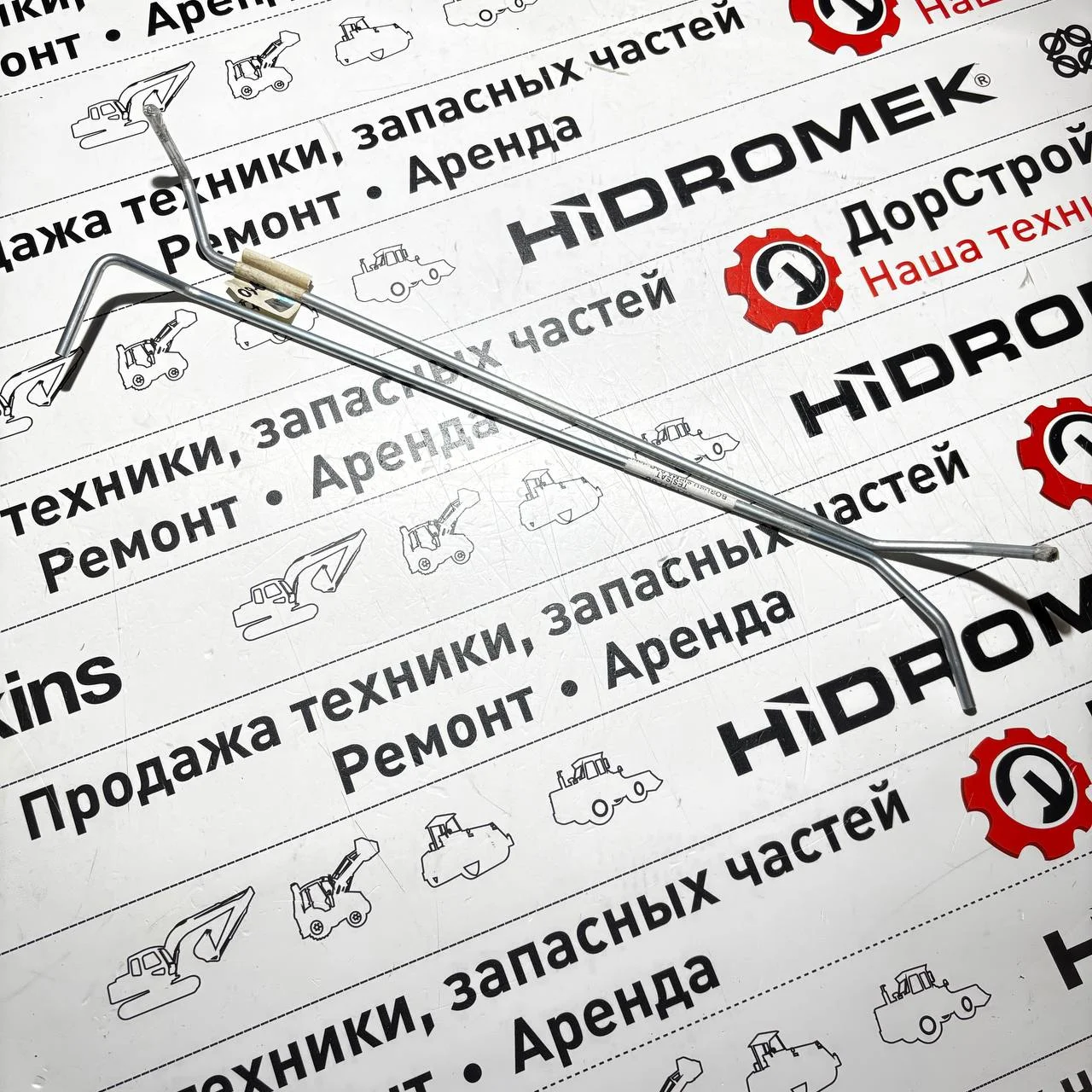 Трубопровод каретки правый от распределителя к замку Hidromek