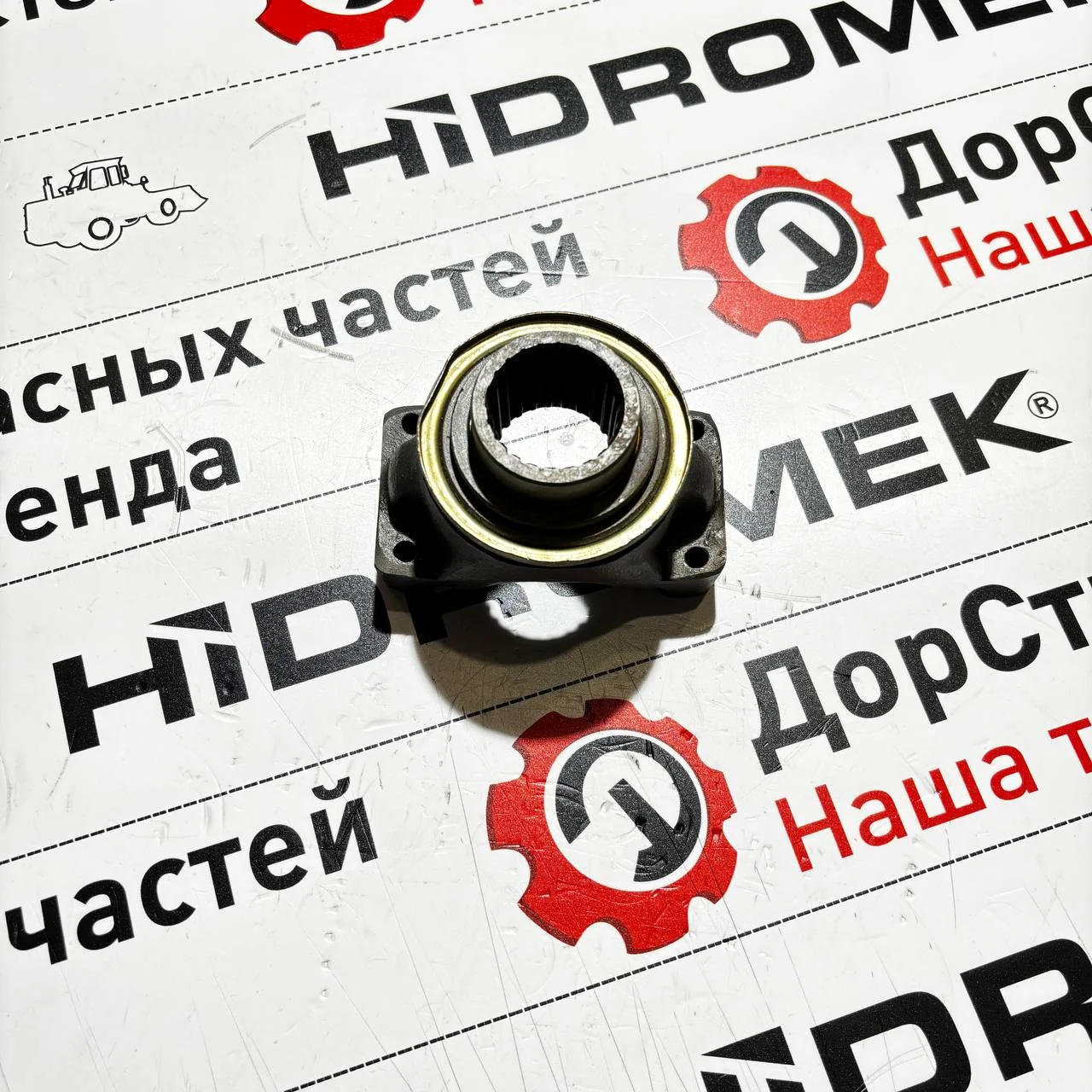 Фланец хвостовика КПП Caterpillar, Hidromek 122-6787, 1226787, F0340063 / 561807