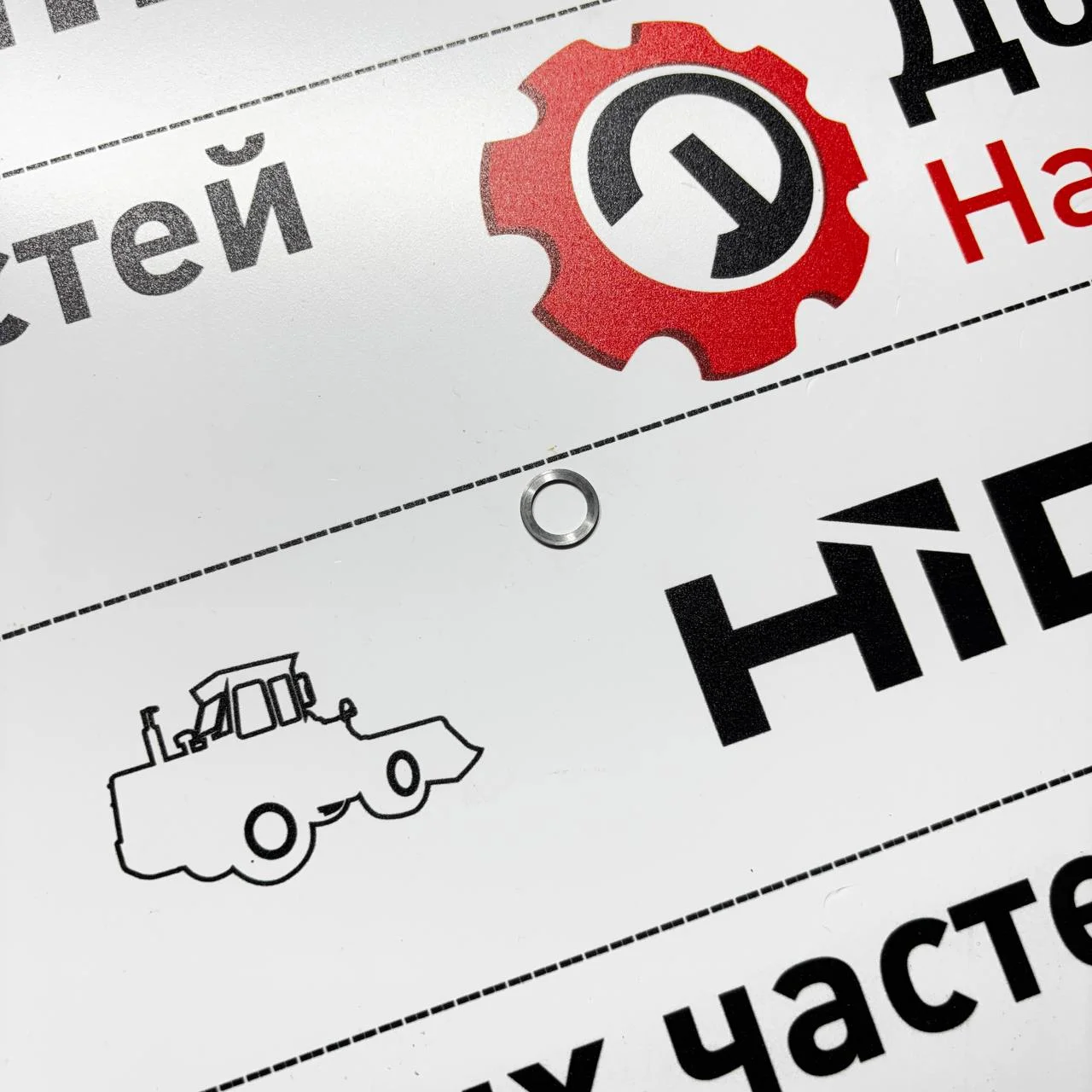 Кольцо регулеровочное распред блока трансмисии ZF / 0730006261