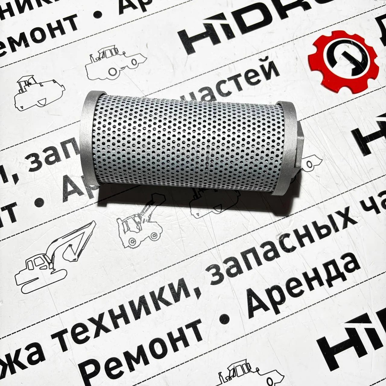 Фильтр гидравлический Kubota SH60906SP / HY90930 / V0511-65150 / V051165151