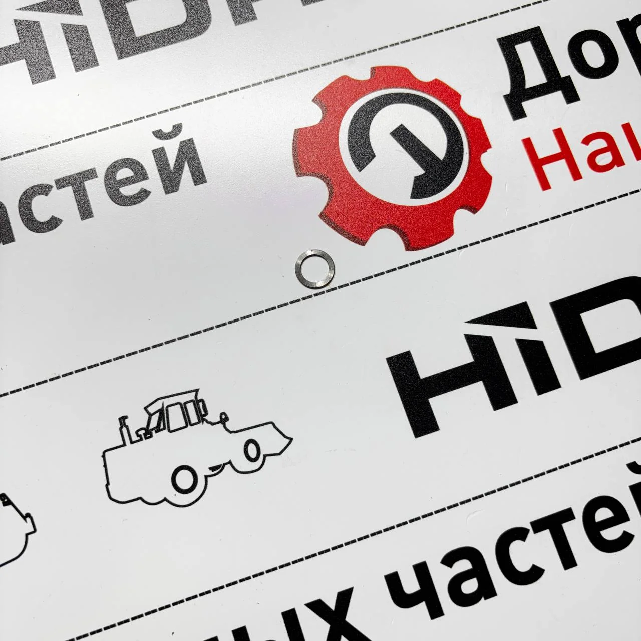 Кольцо регулировочное клапана 1мм верхнего распределительного блока трансмиссии ZF / S0643262