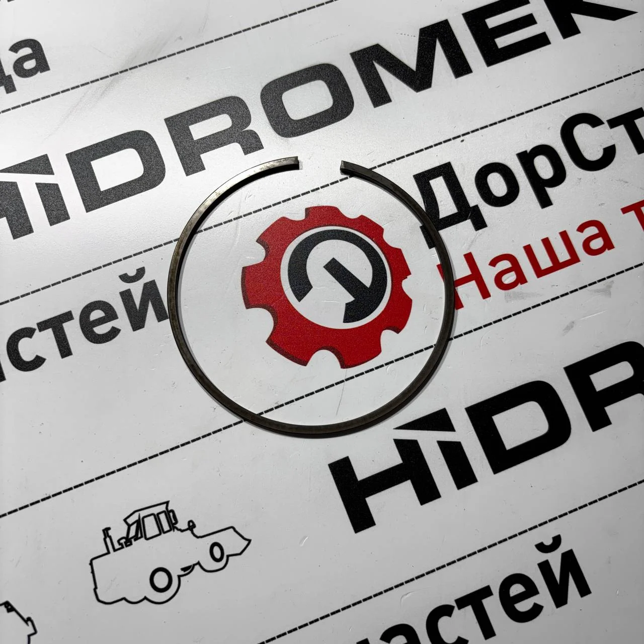 Кольцо стопорное пакета фрикциона 3,75мм трансмиссии ZF / 0730301869 / S0643294 / T294554