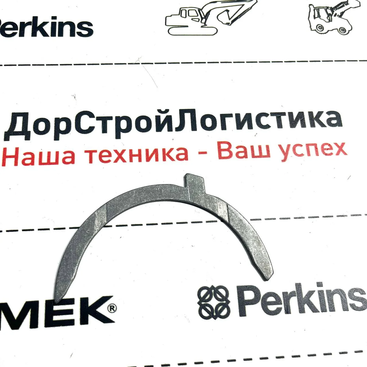 Полукольцо упорное нижнее коленвала на двигатель Perkins / F0131140