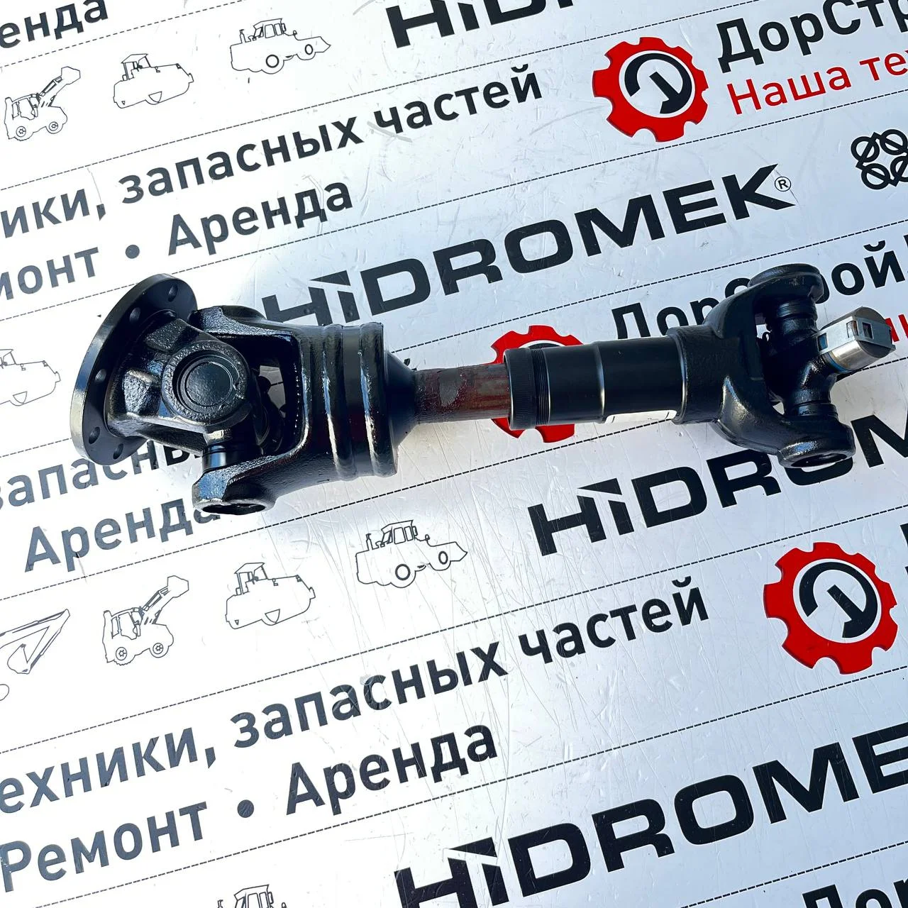 Вал карданный задний Hidromek 102B Alpha / F1012202