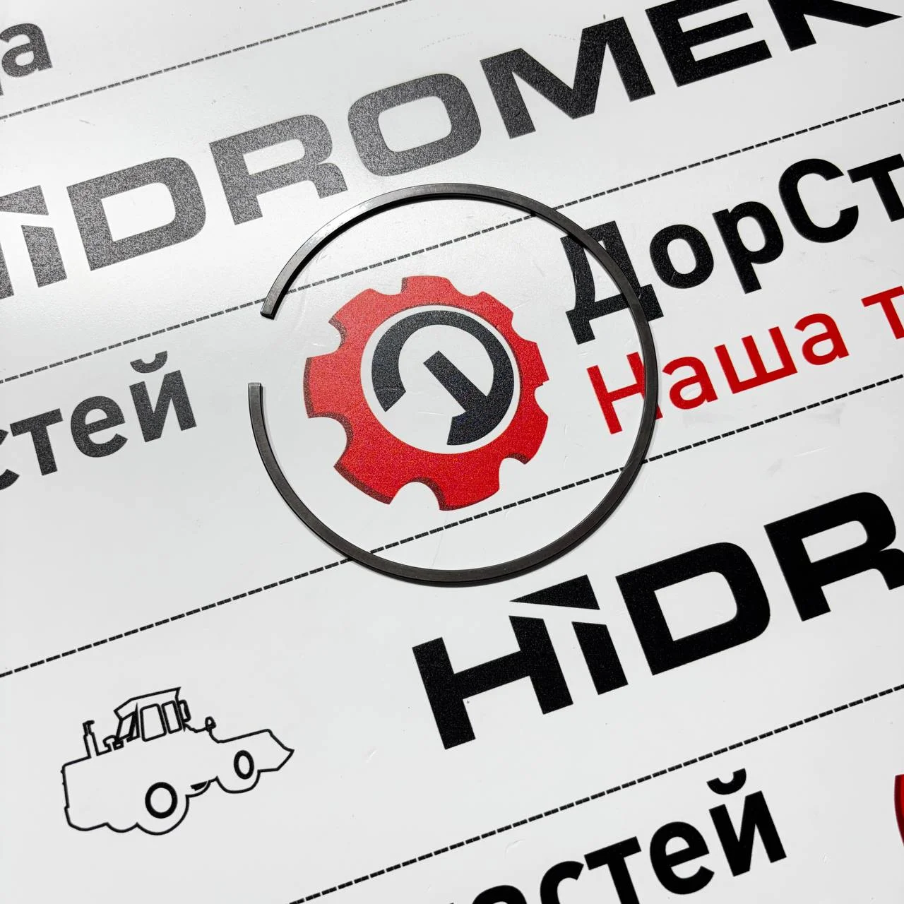 Кольцо стопорное пакета фрикциона 2,5мм трансмиссии ZF / S0643522 / T294551 / ZGAQ-03068